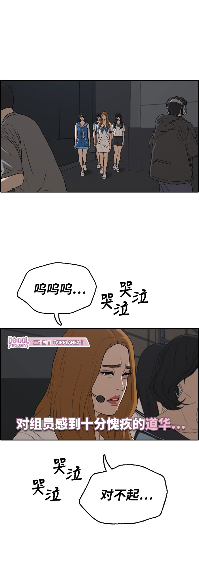 [第292话] 偶像选秀节目（6）19