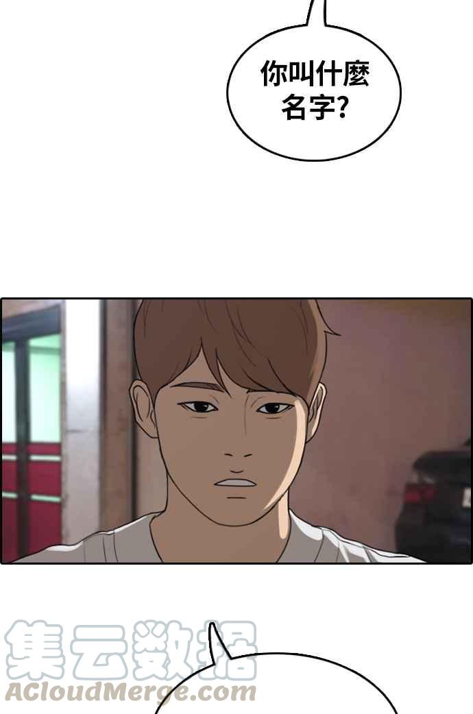 [第309话] 敏芝的生日礼物(4)24