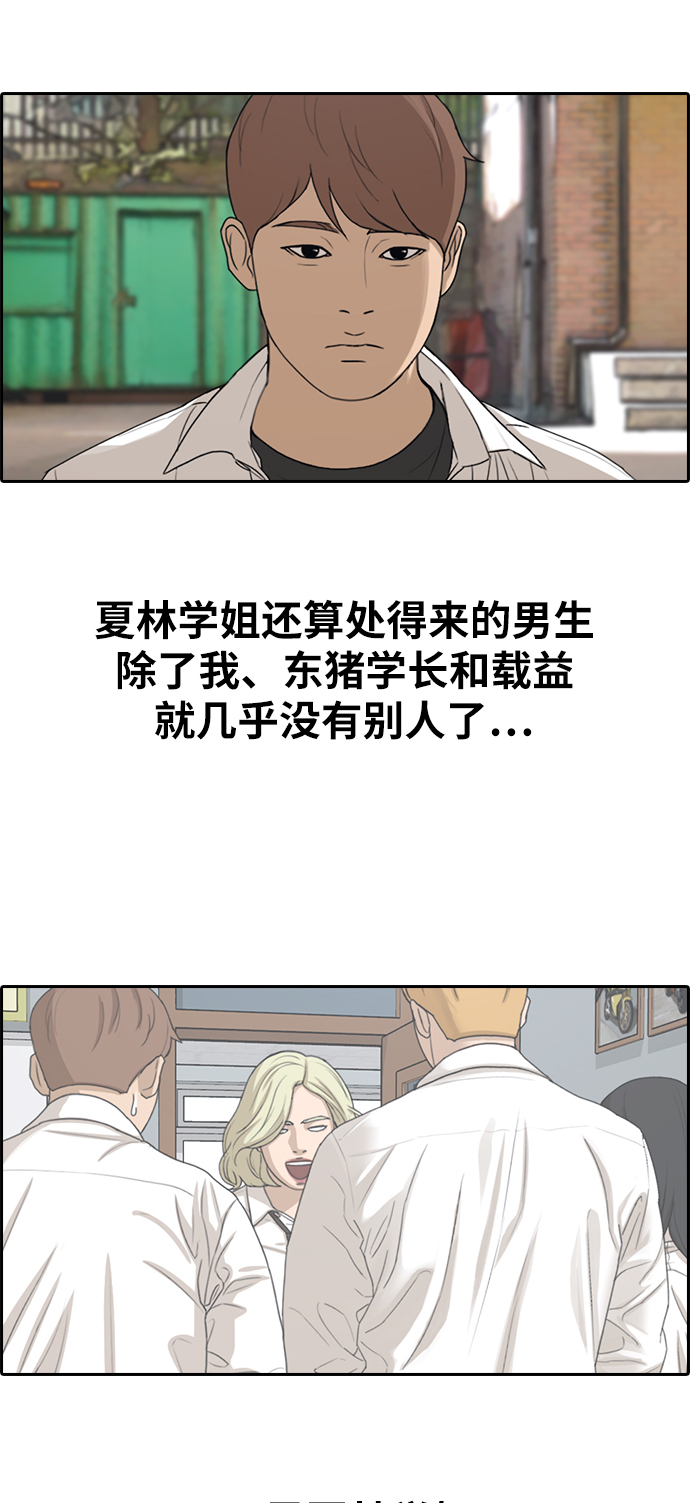 [第335话] 第二次高中漫画16强之战（2）58