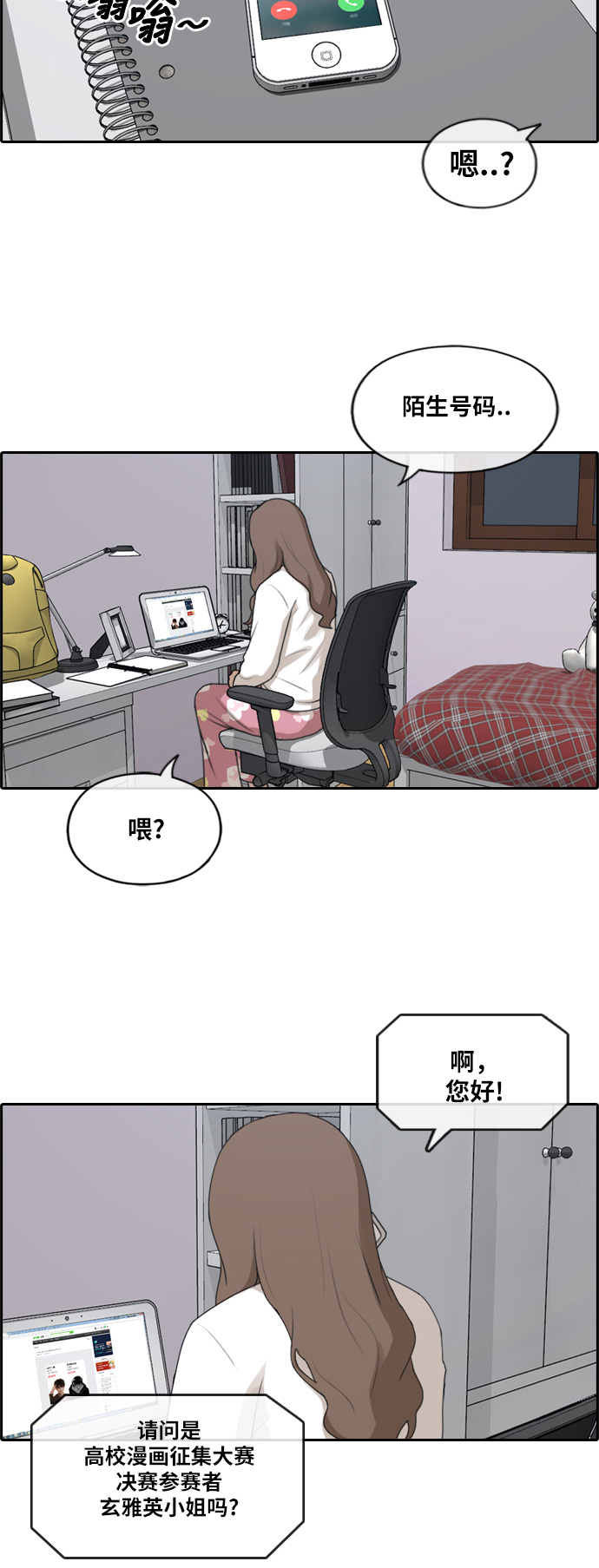 [第184话] 半决赛结果36