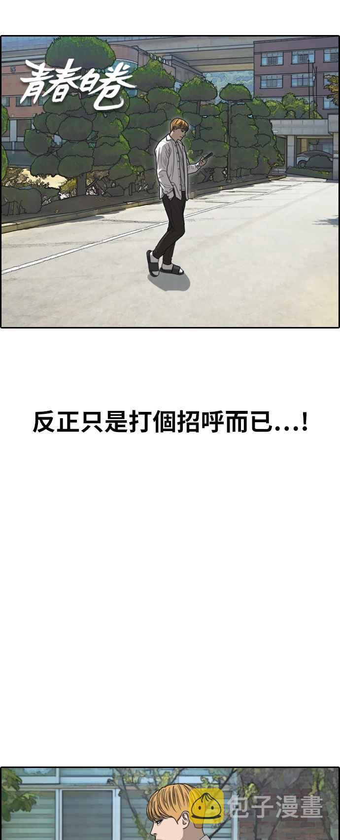 [第336话] 张奉南的诡计(6)1