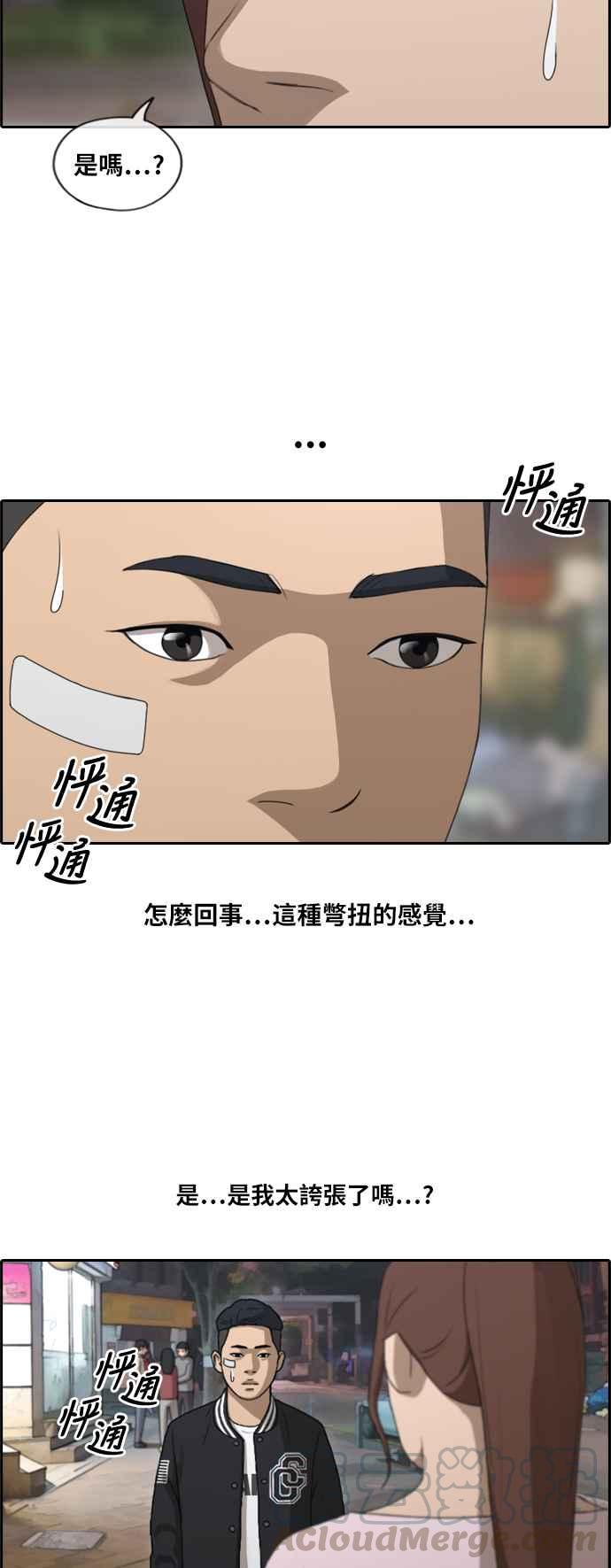 [第148话] 珠熙和载益的周末约会 (2)3