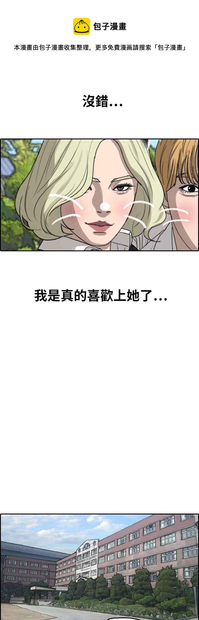 [第351话] 三角关系(2)21