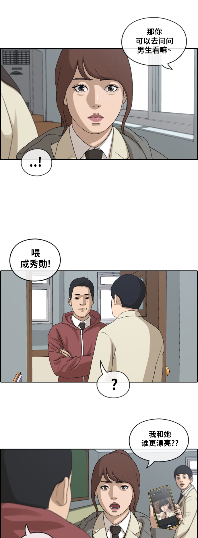 [第171话] 耍心眼的姜珠熙30