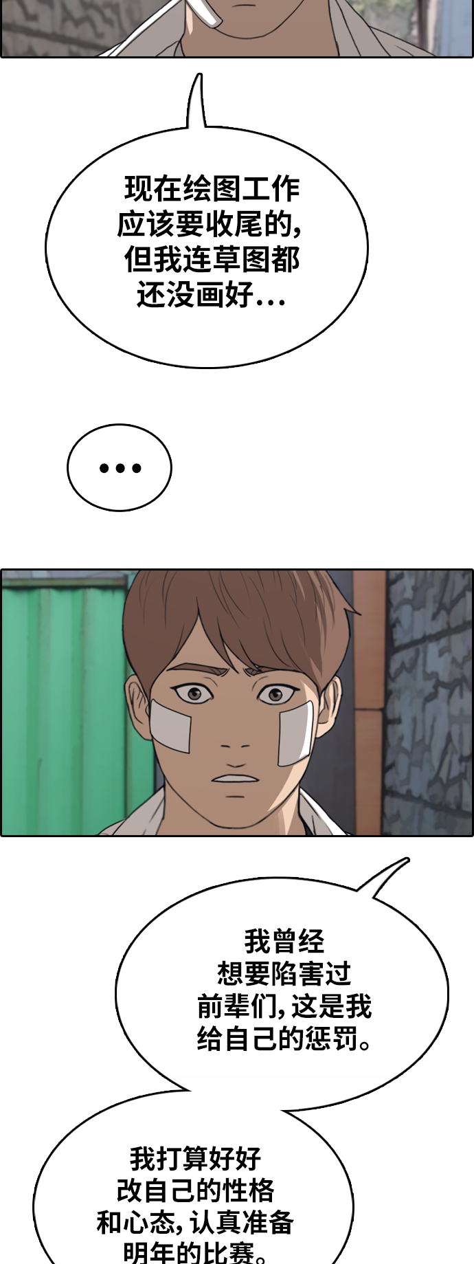 [第345话] 广川学校供餐队长（5）45