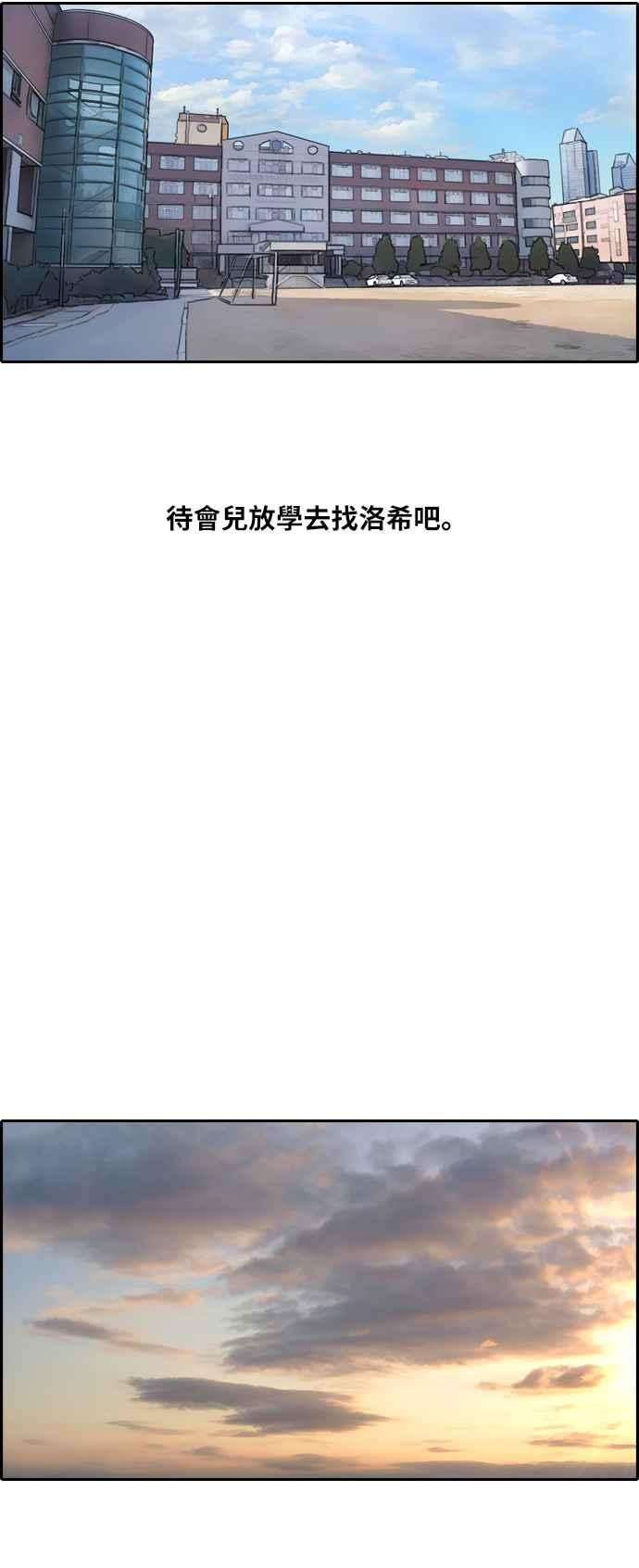 [第262话] 道峰山国中的故事(1)16
