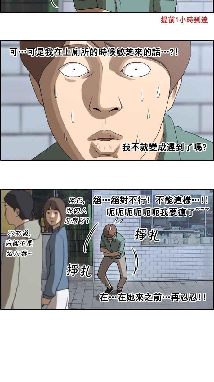 [第45话] 第一次约会 (1)13