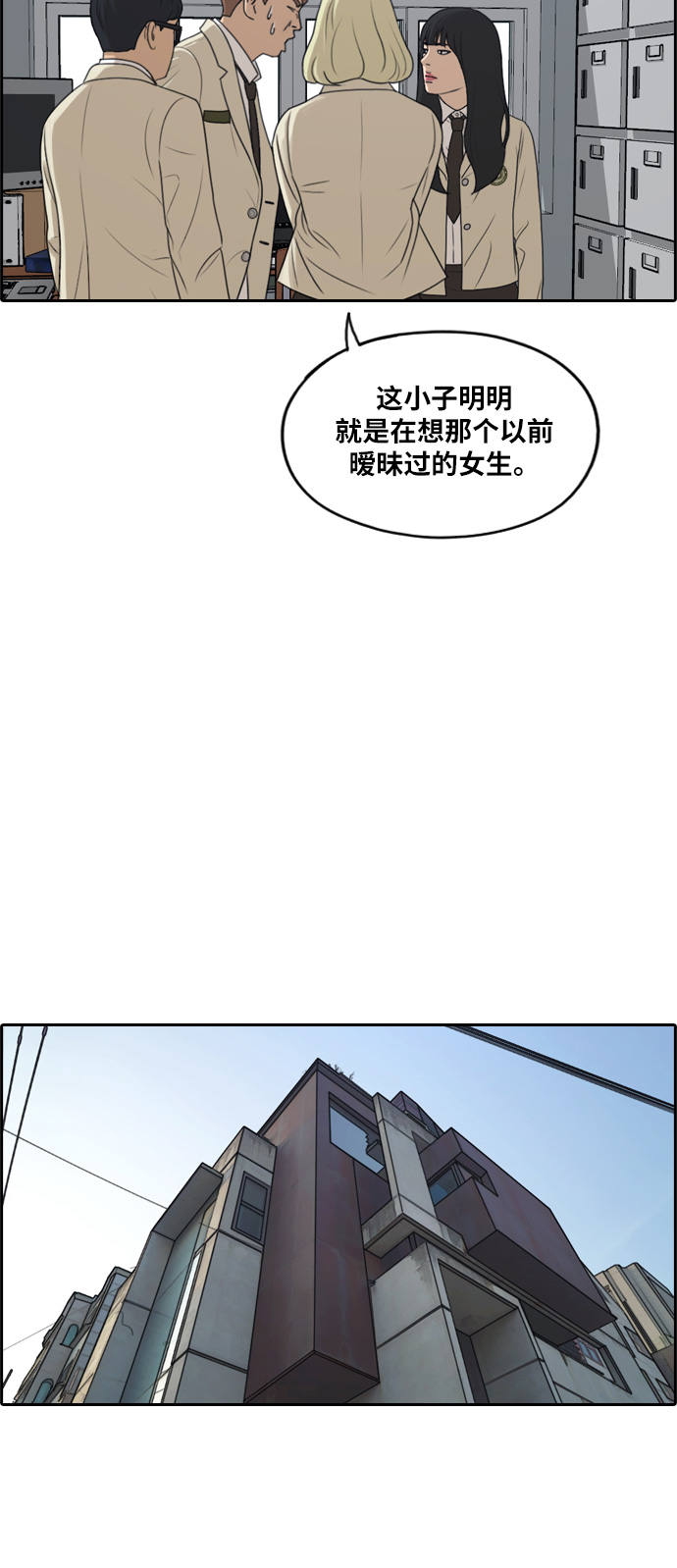 [第287话] 偶像选秀节目（1）36