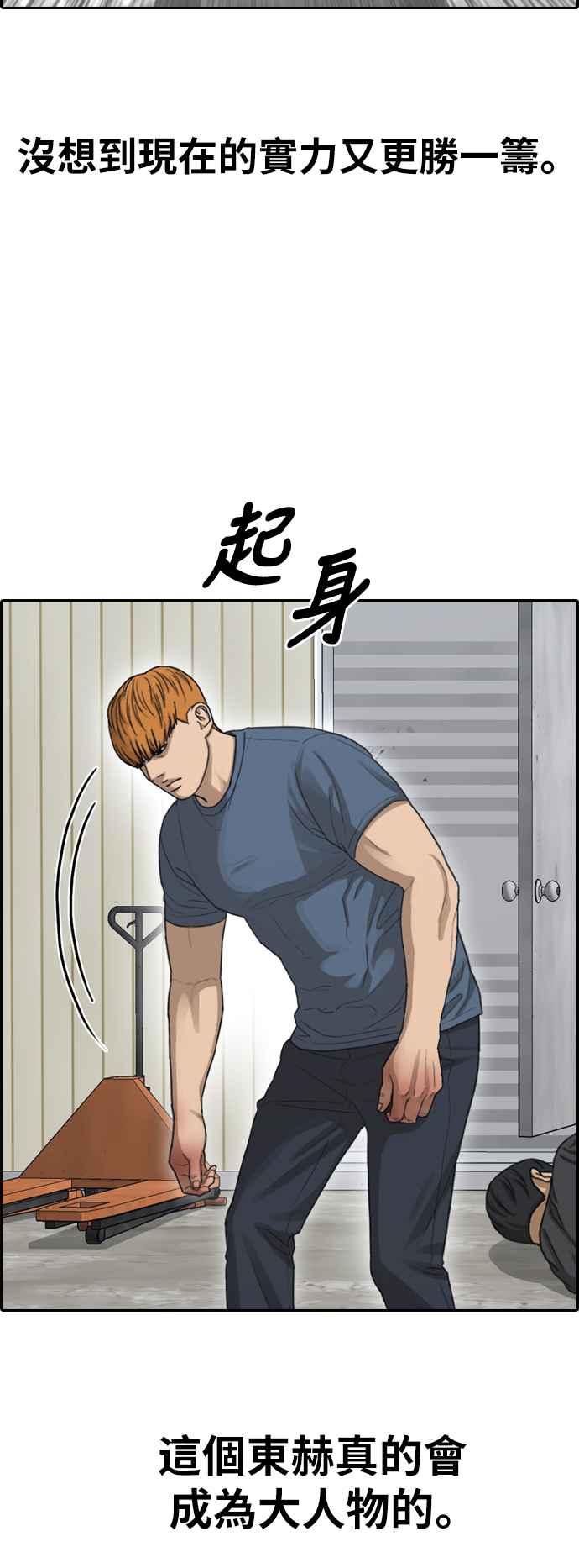[第386话] 泰俊集团(6)49