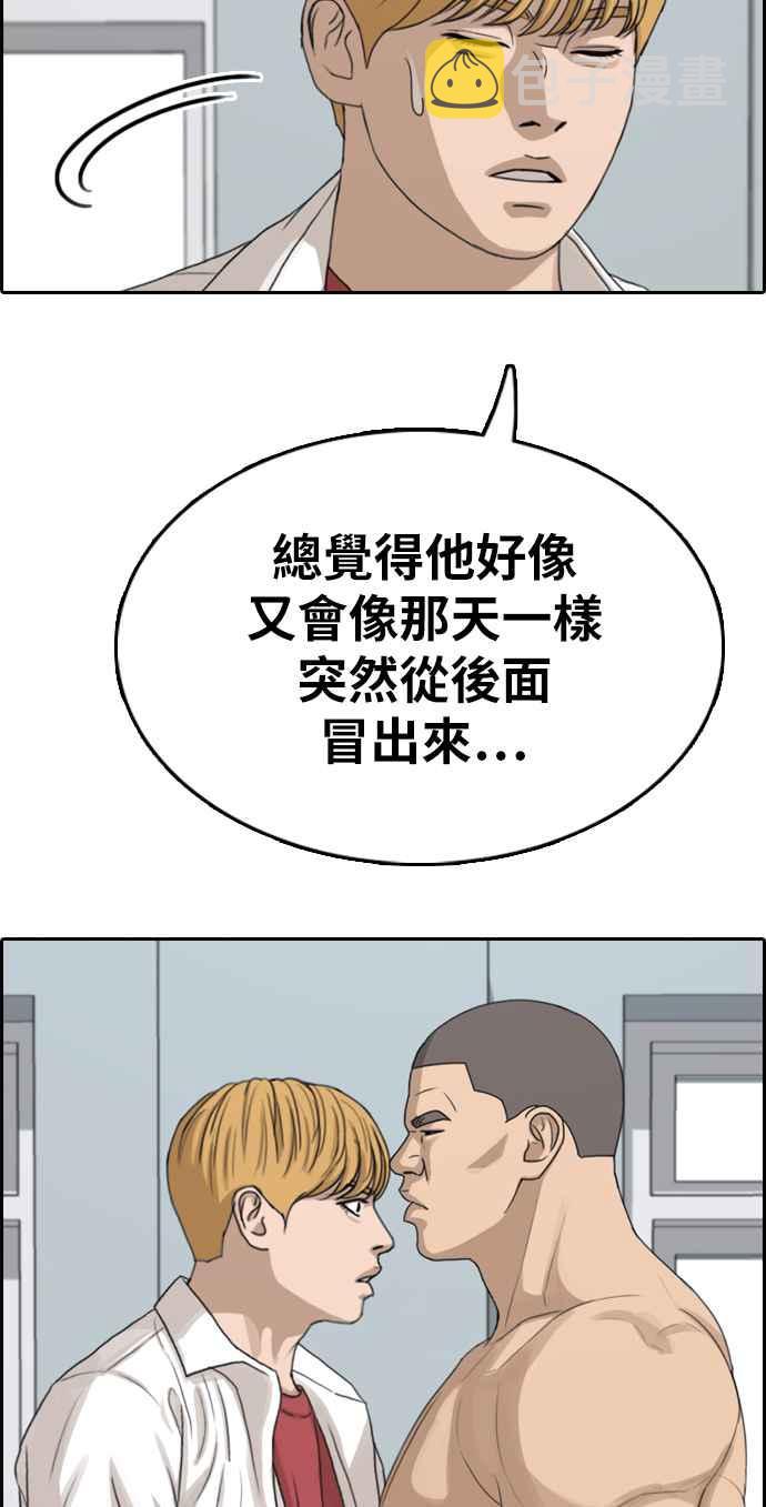 [第336话] 张奉南的诡计(6)78