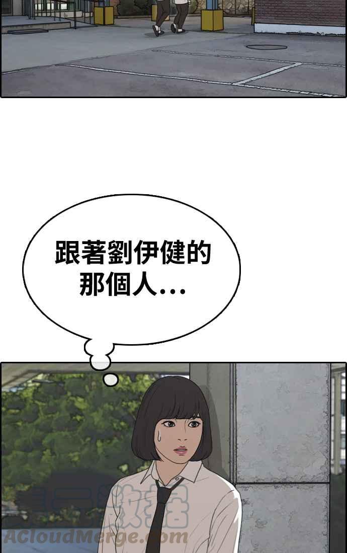 [第327话] 金发男学生(3)60