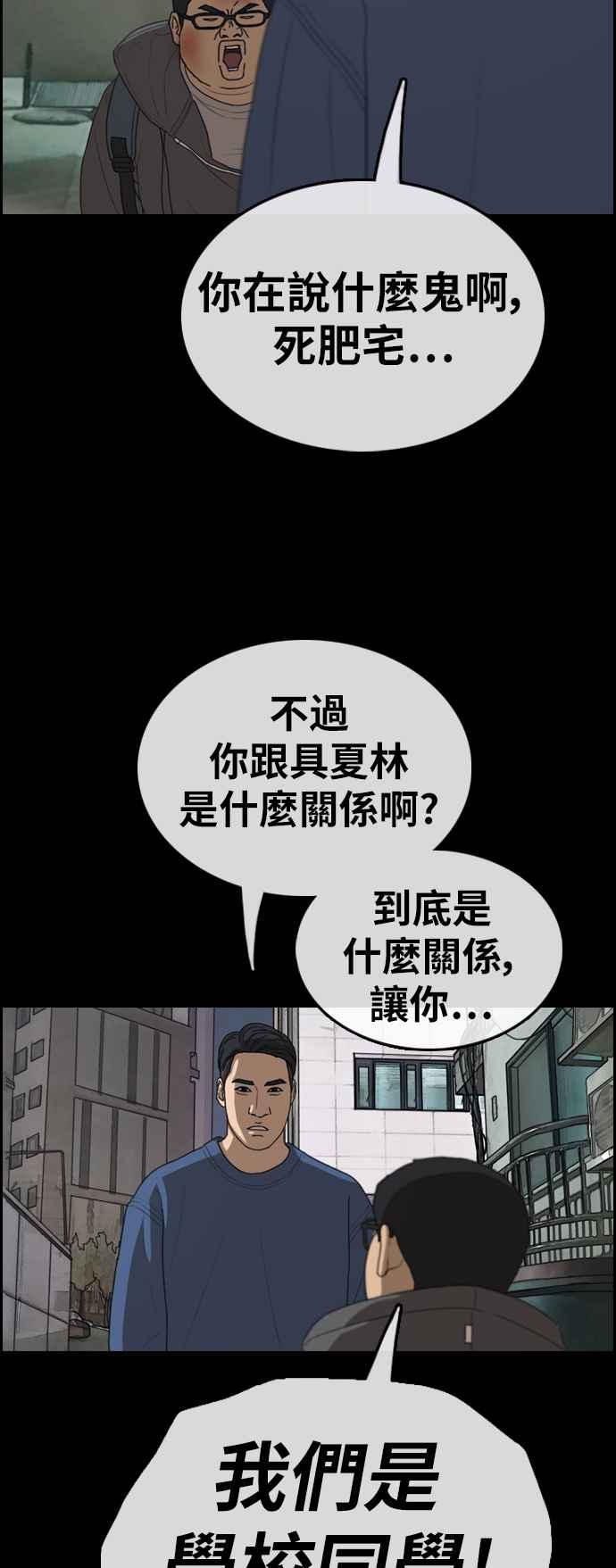 [第319话] 特重量级东猪 (1)58