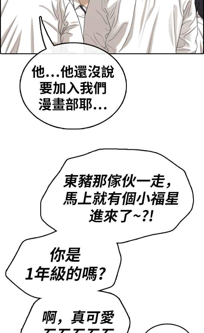 [第326话] 金发男学生(2)15