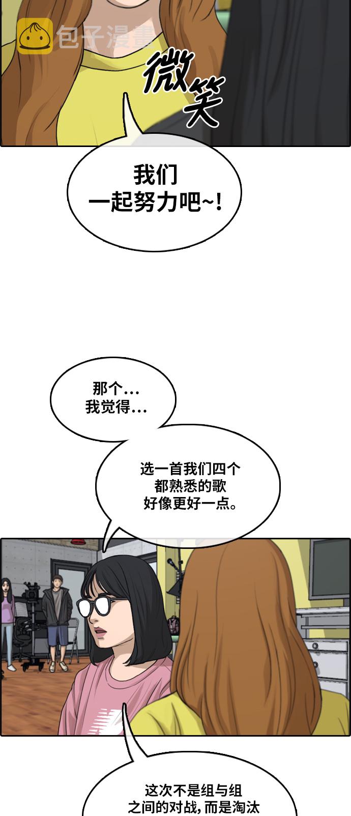[第290话] 偶像选秀节目（4）43