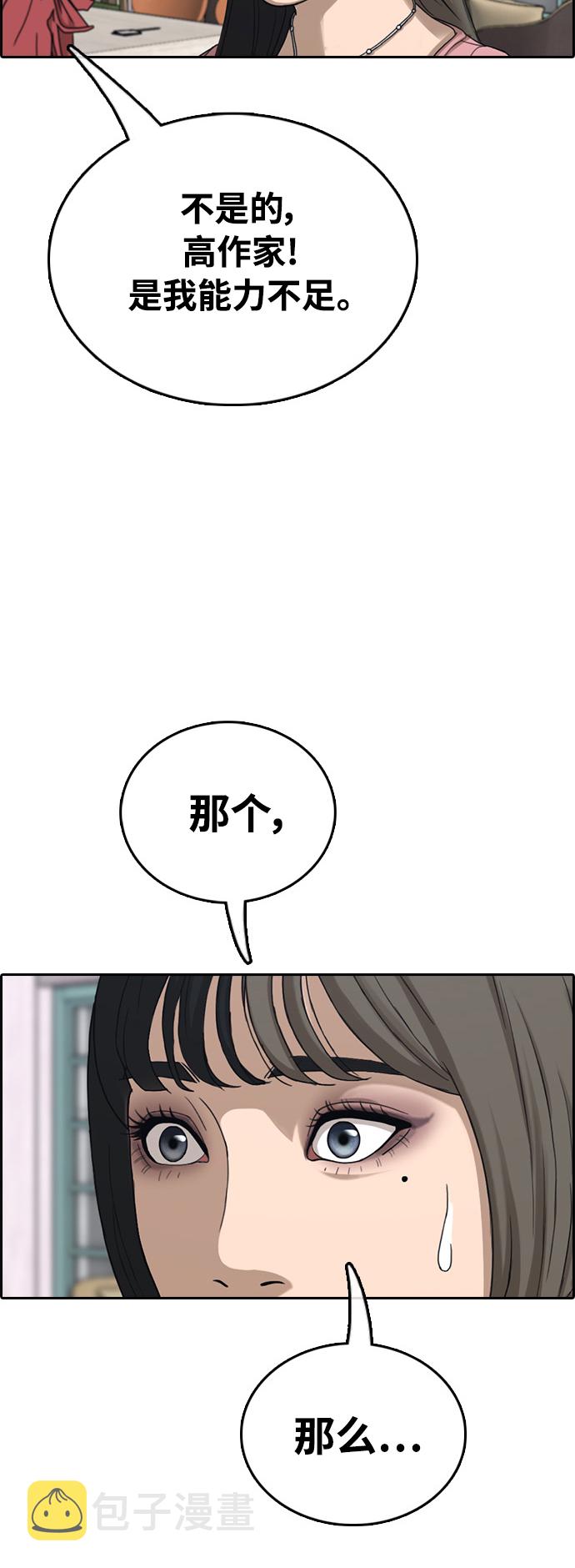 [第411话] 拳击俱乐部赛後（3）65