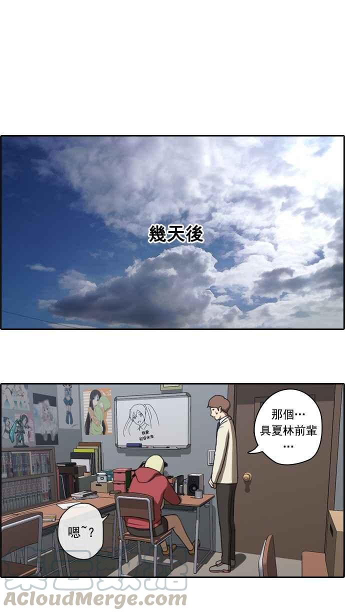 [第23话] 奴隶契约 (2)30