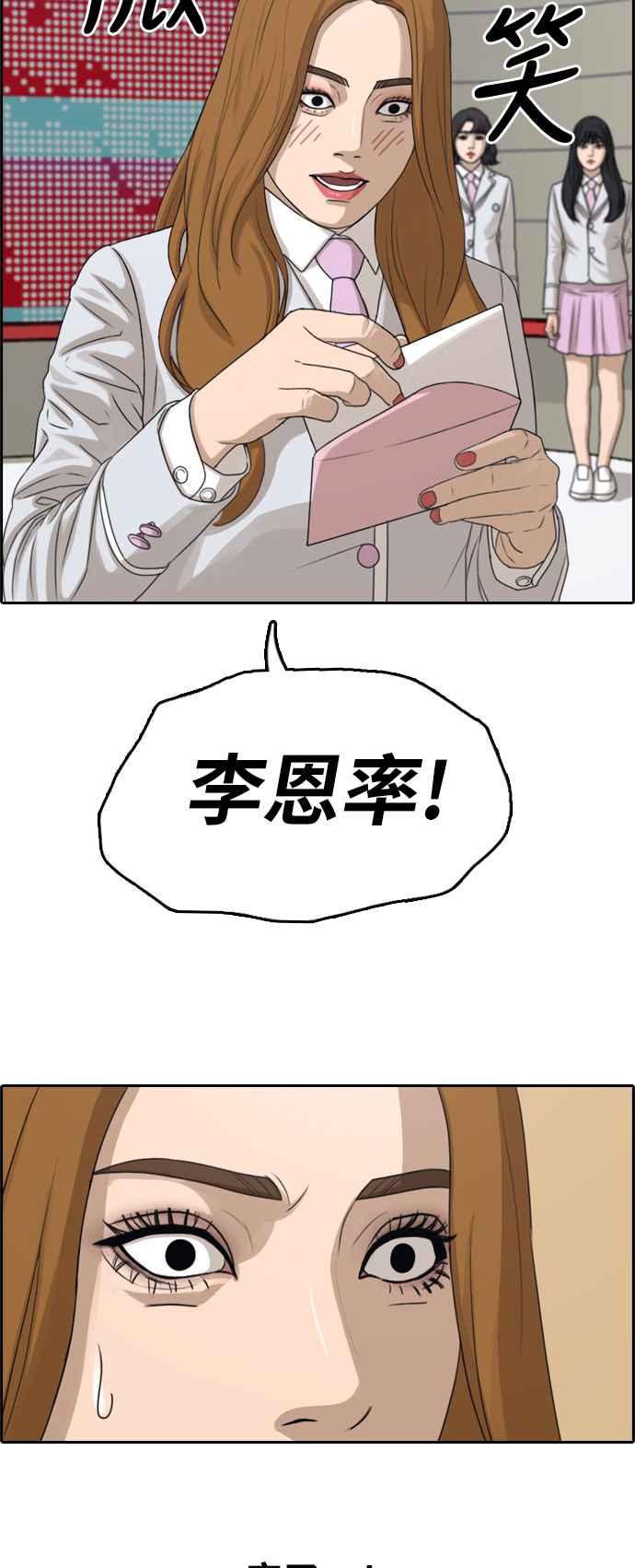 [第292话] 偶像生存节目(6)57