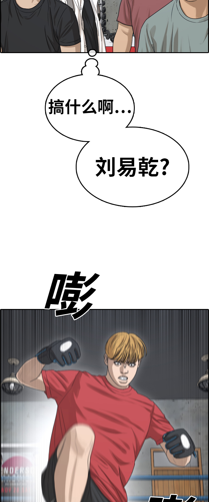 [第331话] 金发男生（7）75