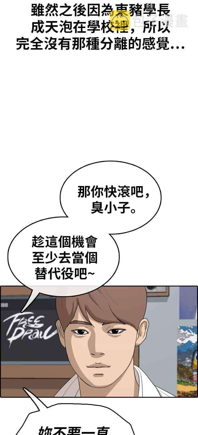 [第324话] 韩泰成VS金英昆57