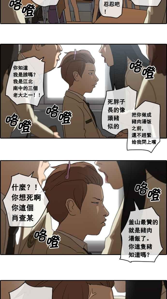 [第3话] 第一天的屈辱26