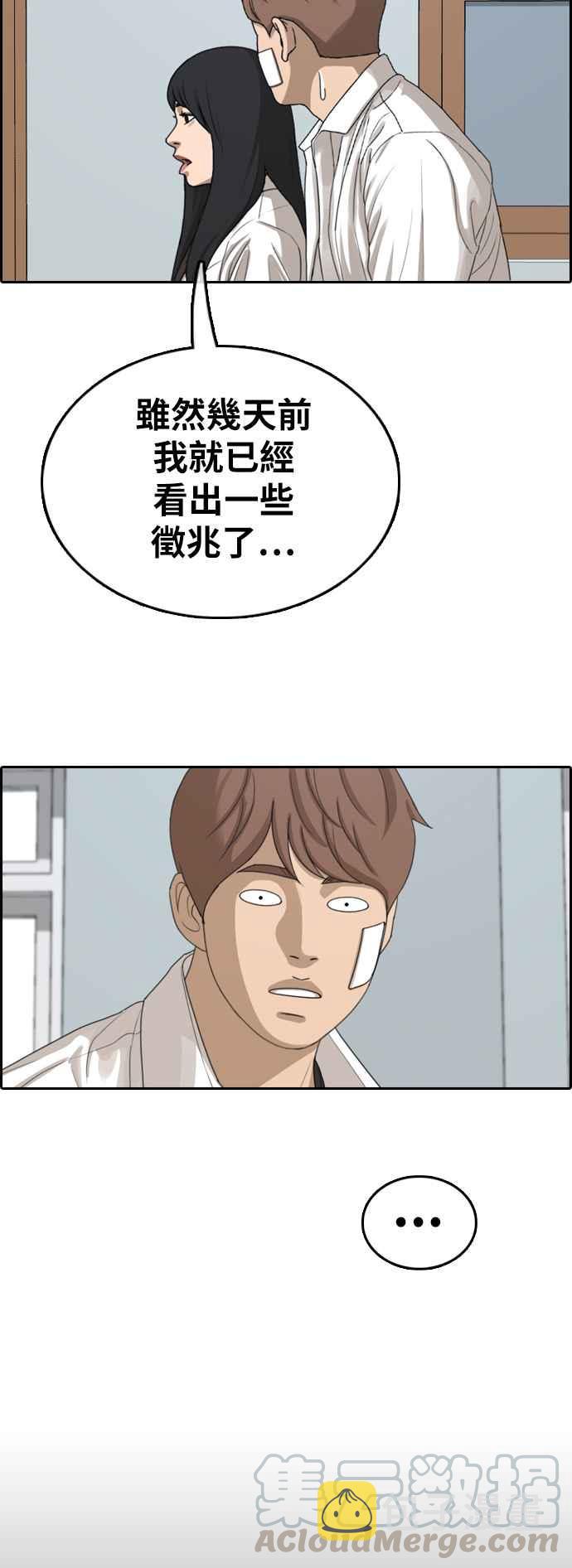[第346话] 韩泰成的敌人(3)32