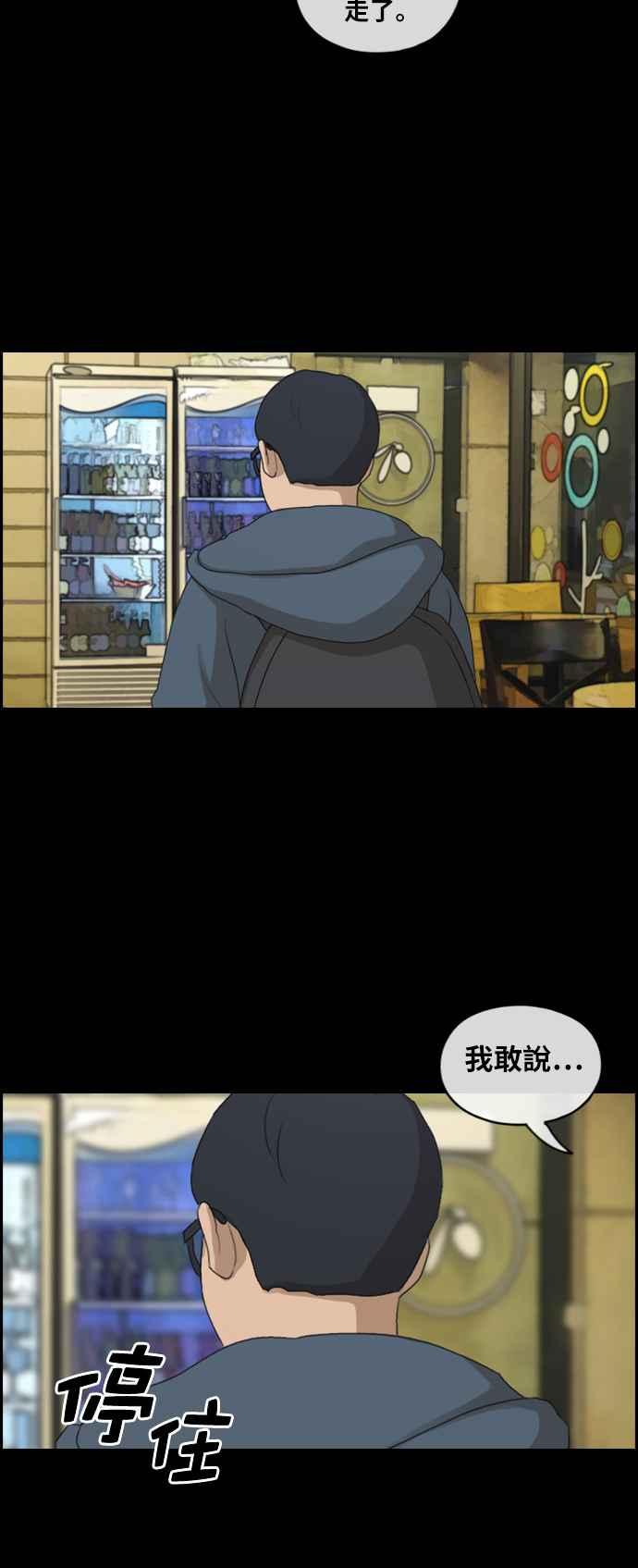 [第187话] 舞弊行爲(3)25