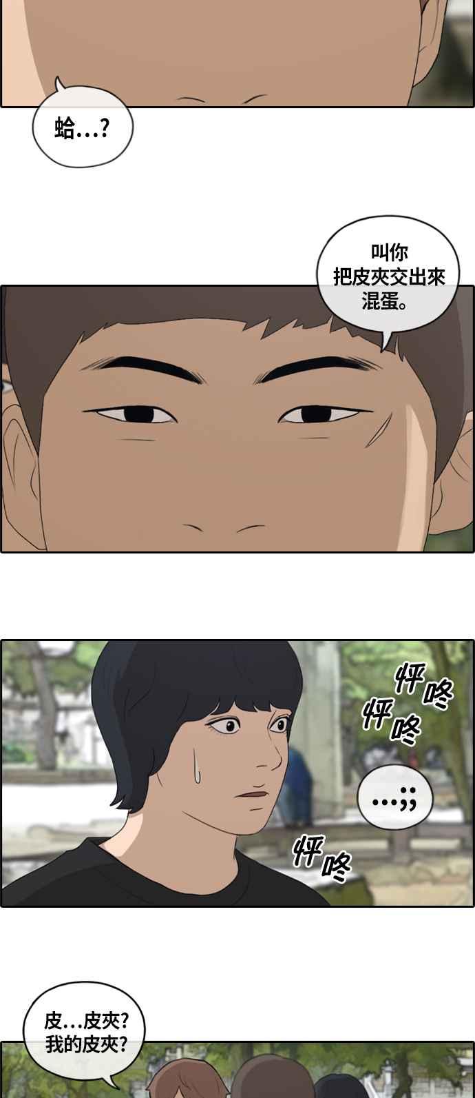 [第136话] 佛国寺灾难 (1)23