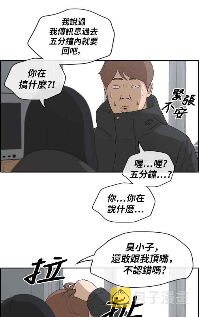 [第164话] 恐怖的社团35