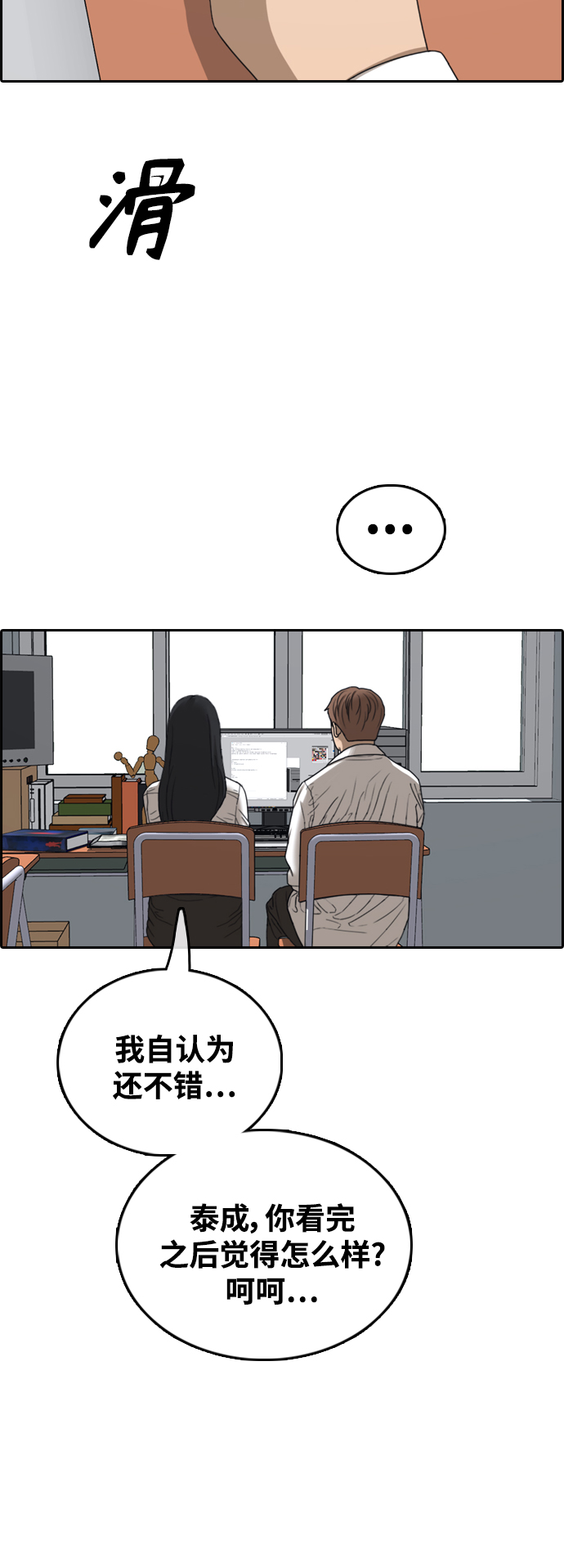 [第436话] 李敏芝VS高珠妍（1）53