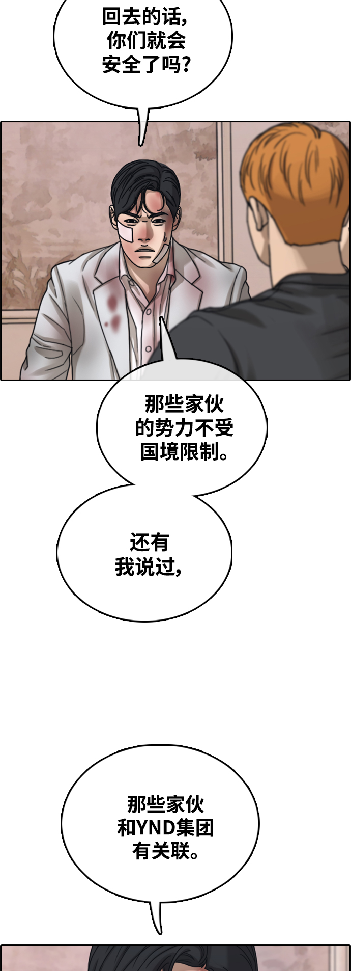 [第450话] 毕业旅行（6）37
