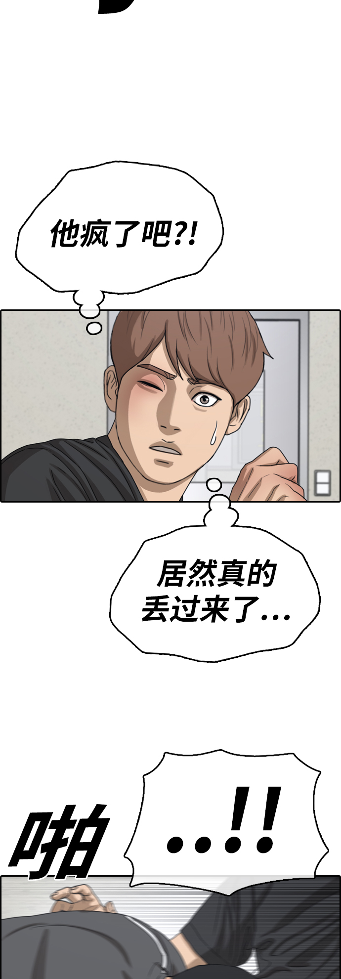 [第379话] 非法网站（4）29