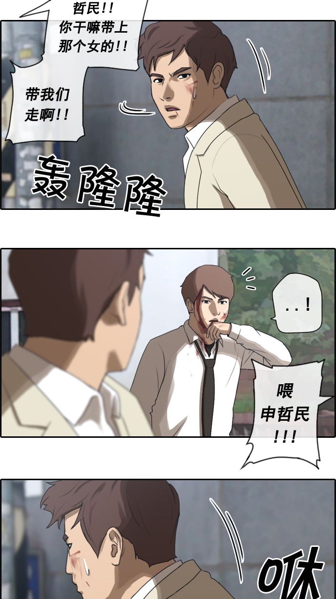 [第17话] 火热的周五（7）26