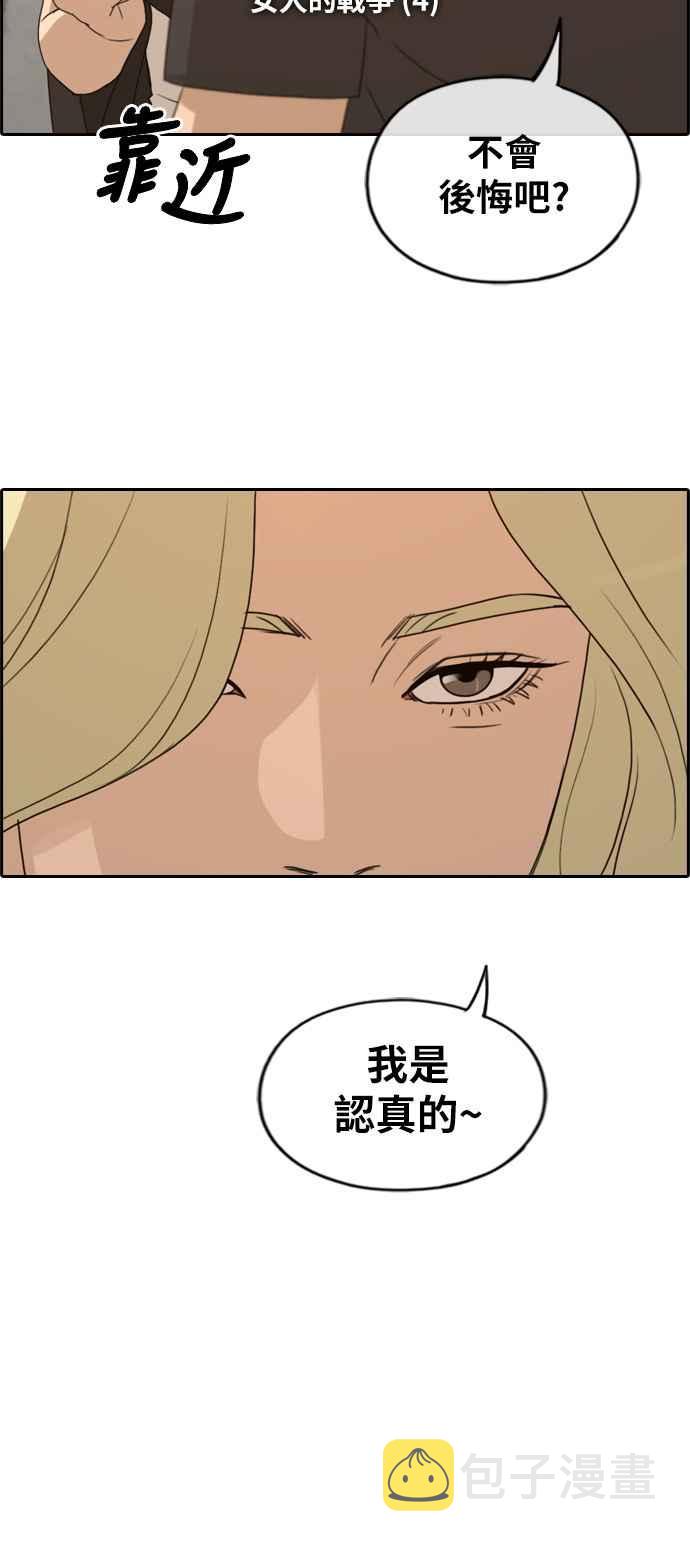 [第252话] 女人的战争 (4)3