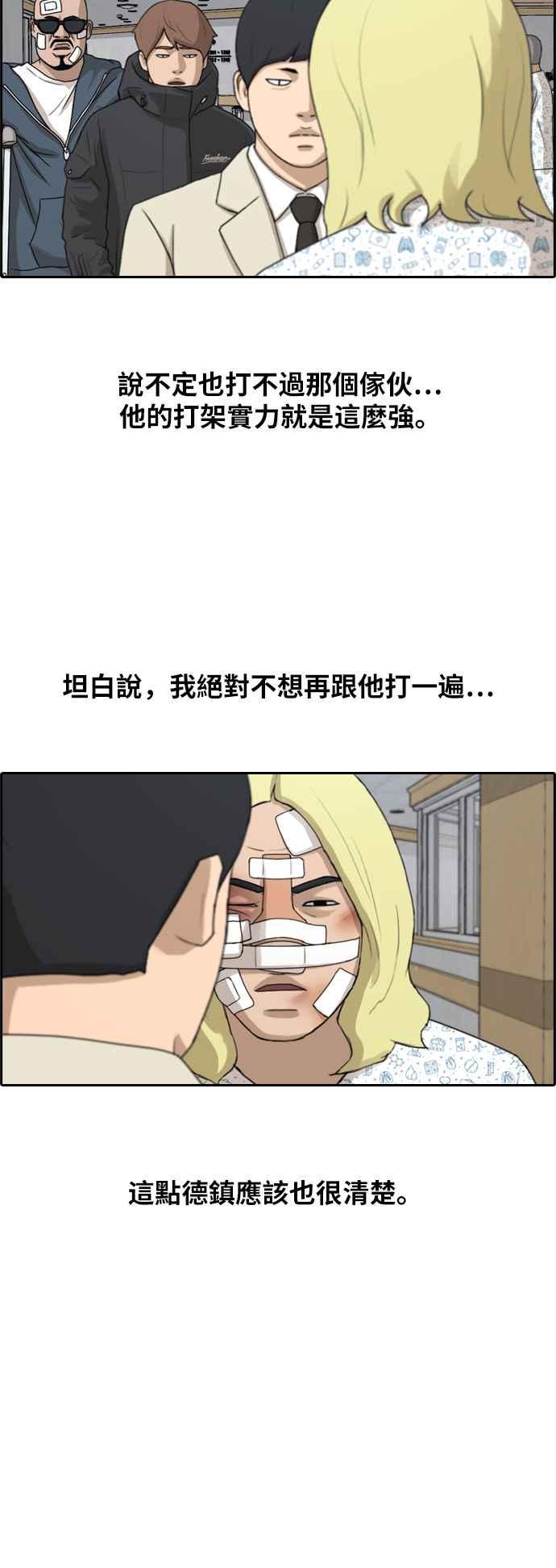 [第261话] 东猪和珠熙的毕业典礼17