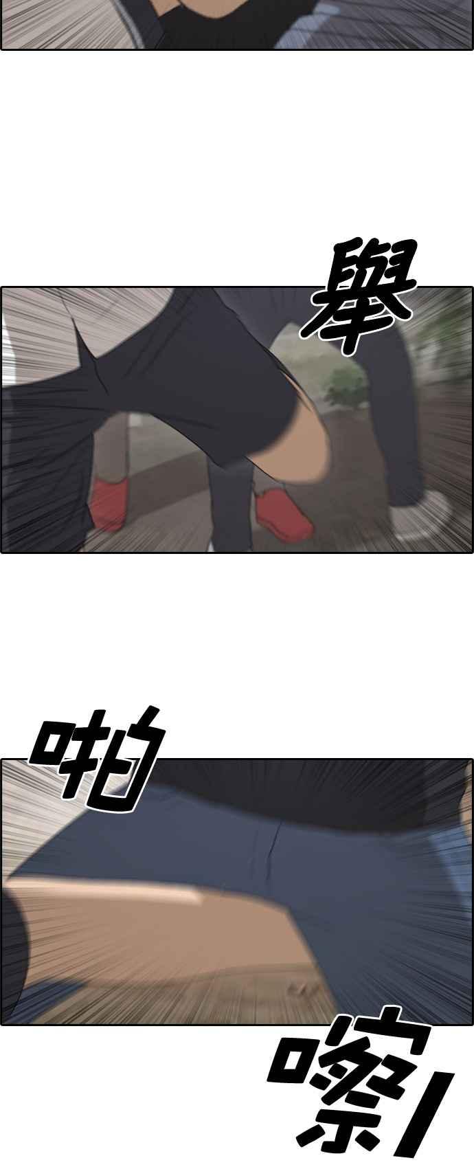 [第242话] 混混联盟 (2)25