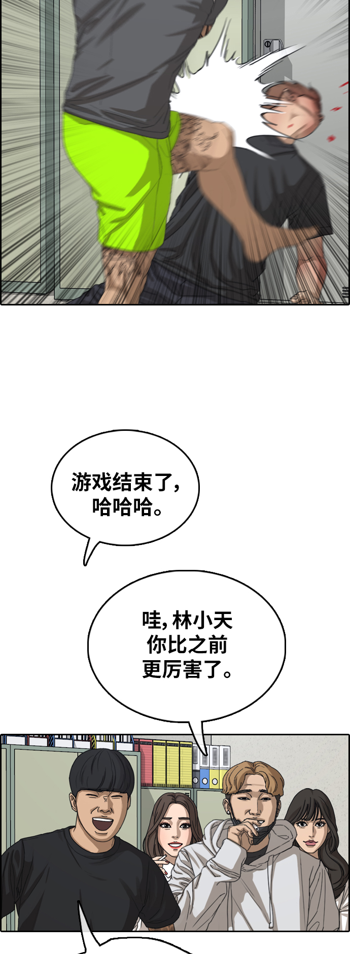 [第379话] 非法网站（4）46