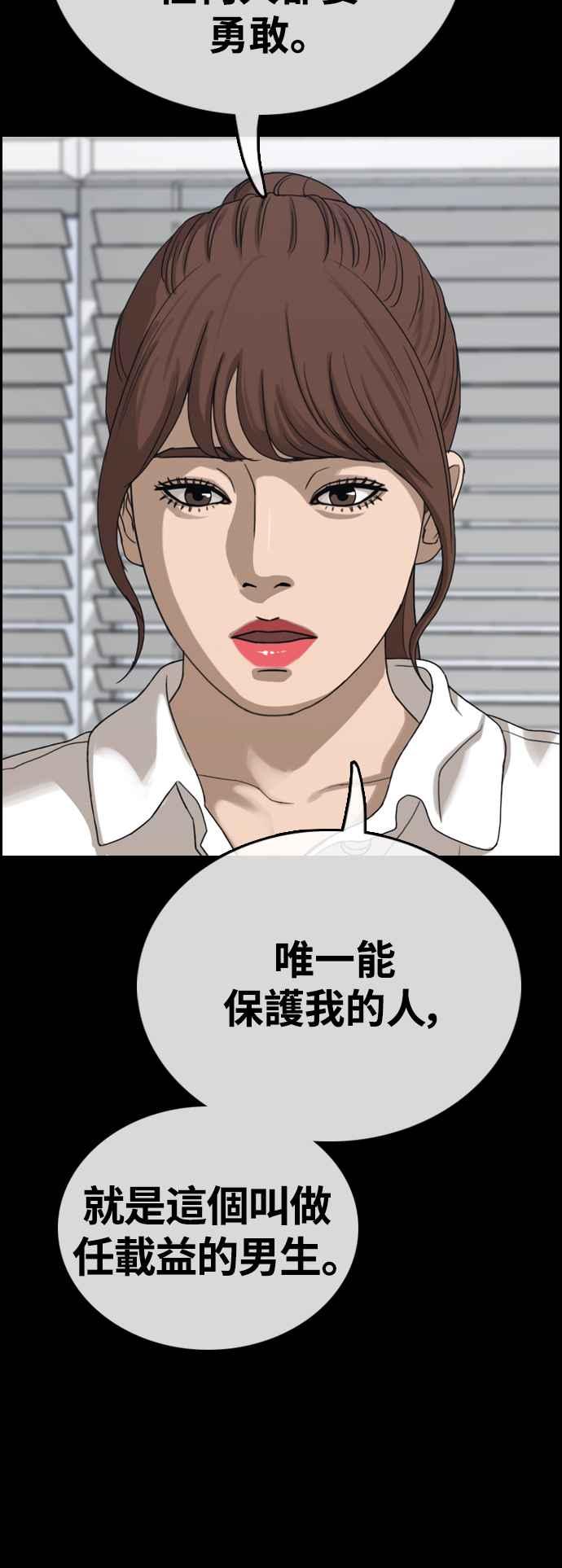 [第423话] 错综复杂的原因(1)26