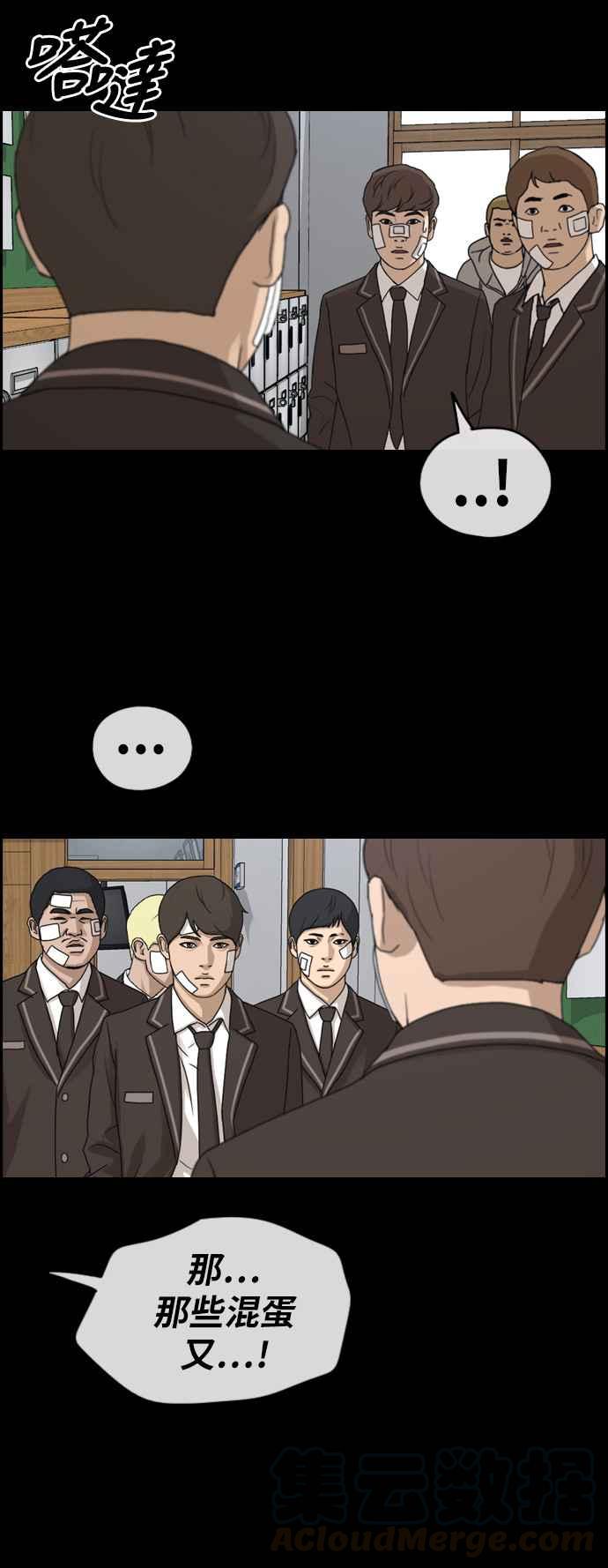 [第266话] 道峰山国中的故事(5)24