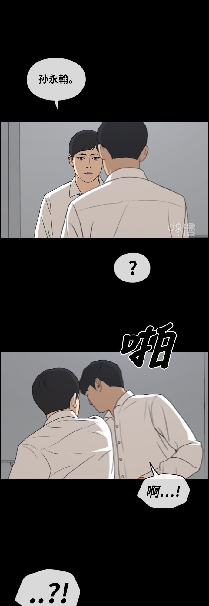 [第268话] 道峰山中学的故事（7）20