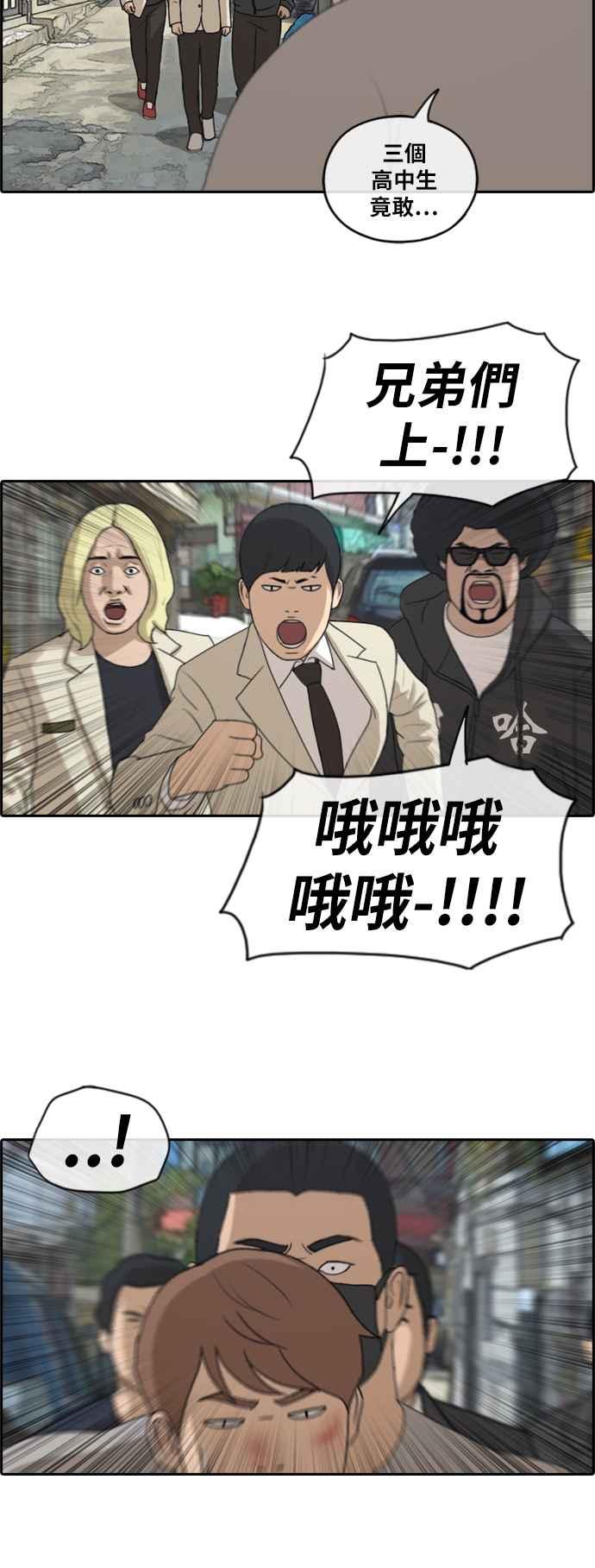 [第190话] 道峰山对暴力集团4