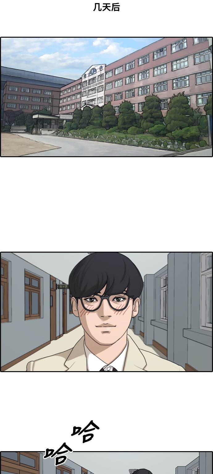 [第285话] 风纪部（3）46