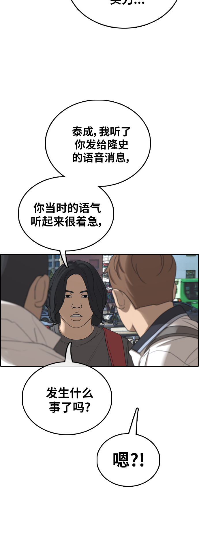 [第390话] 泰成旅游（1）13