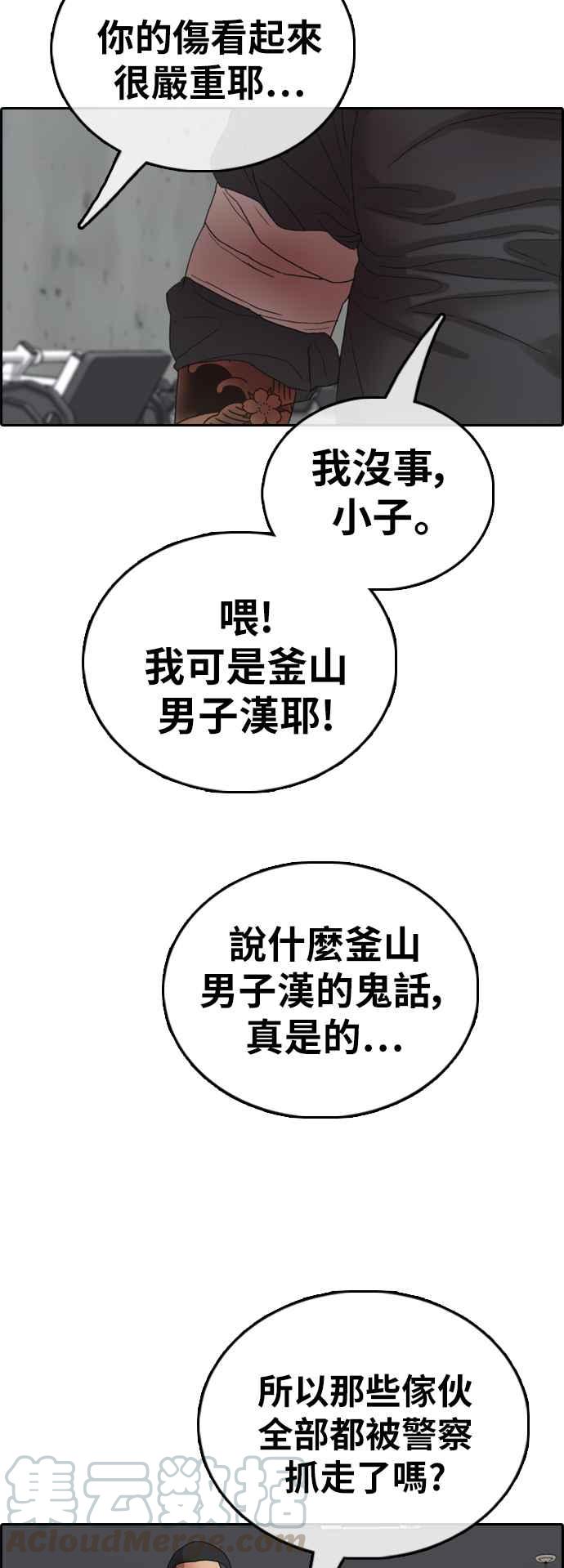 [第389话] 泰俊集团(9)30