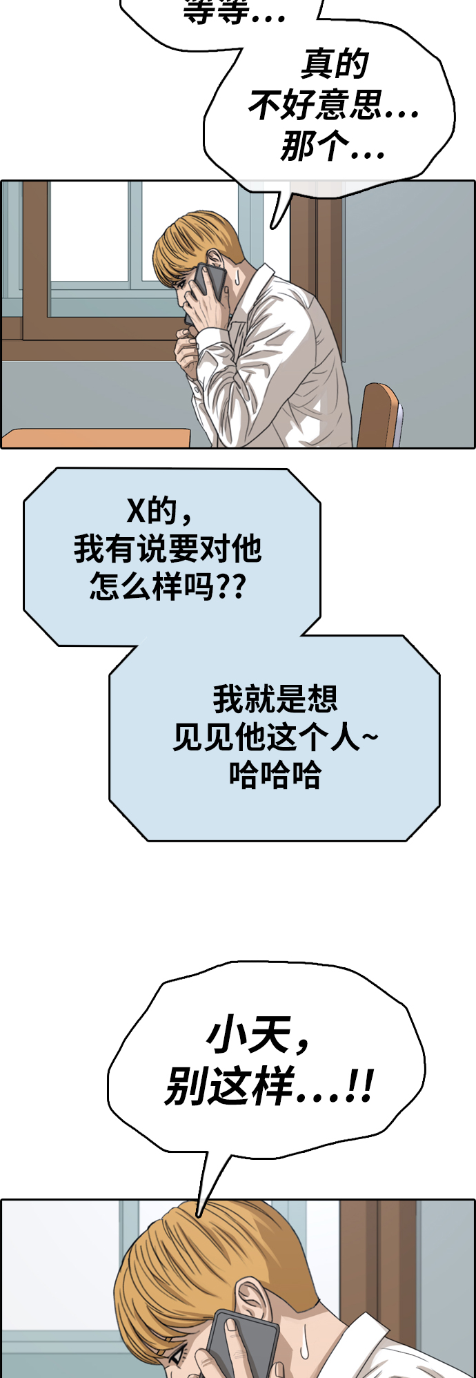 [第341话] 广川学校供餐队长（1）15