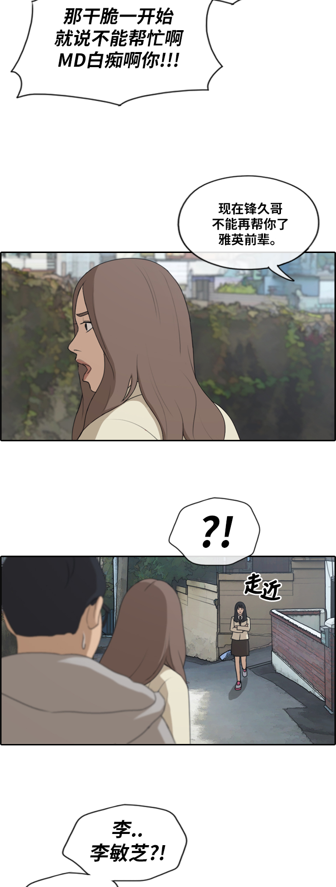 [第186话] 不正当行爲（2）33