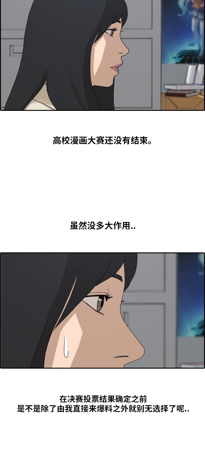 [第184话] 半决赛结果22