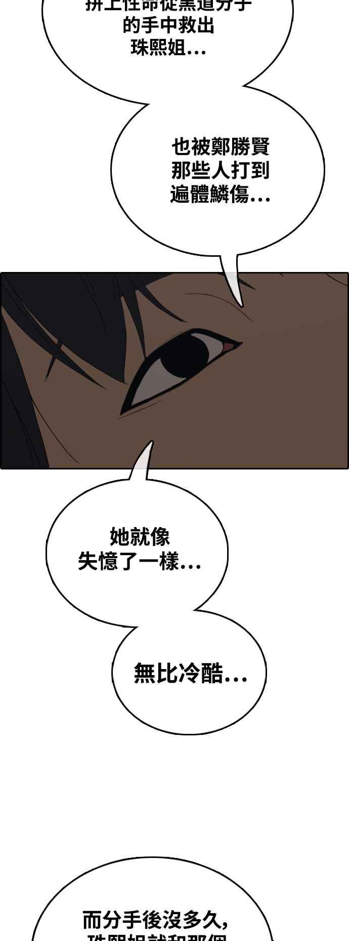 [第422话] 任载益的近况(2)29