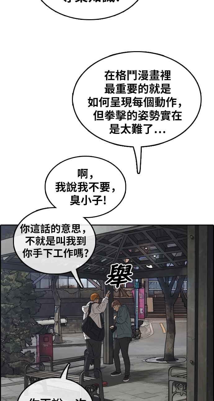 [第316话] 搏击 (3)34