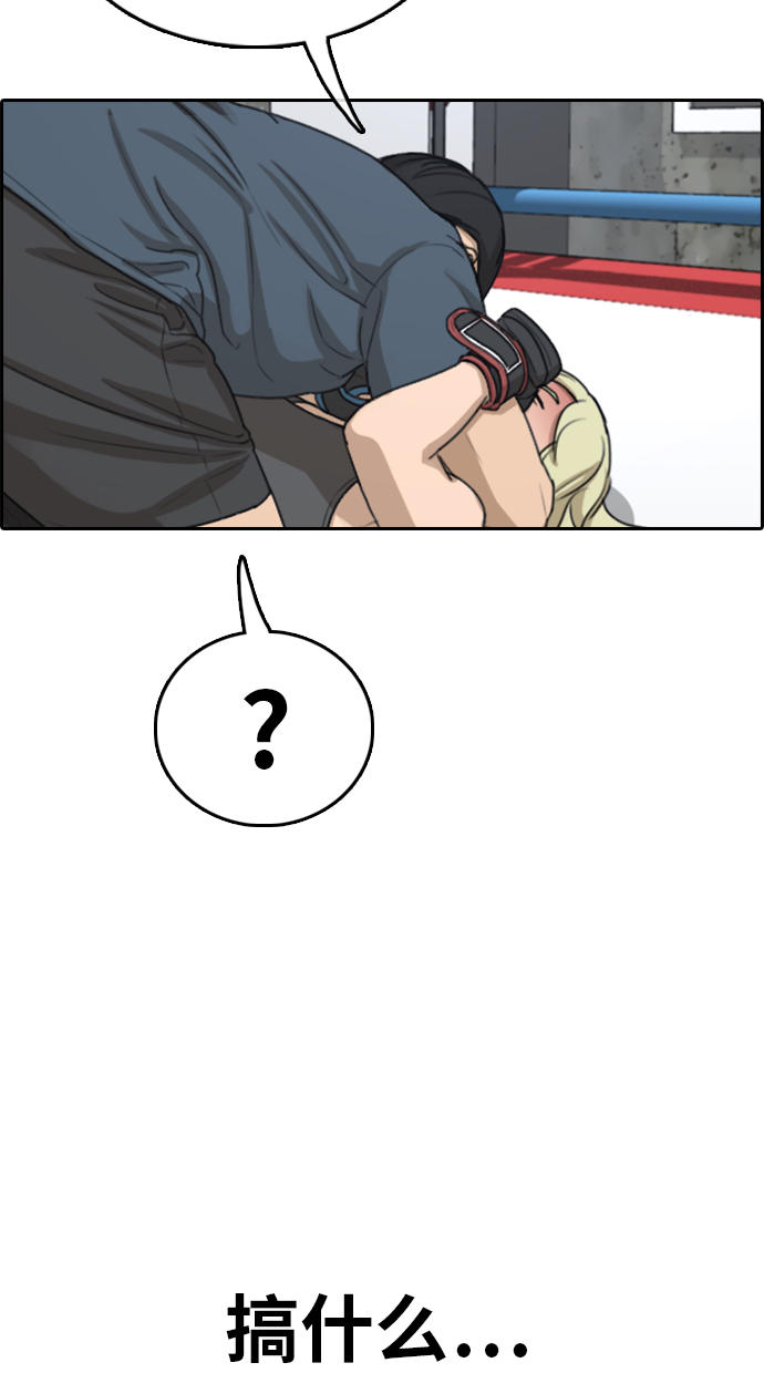 [第318话] 综合格斗（5）19