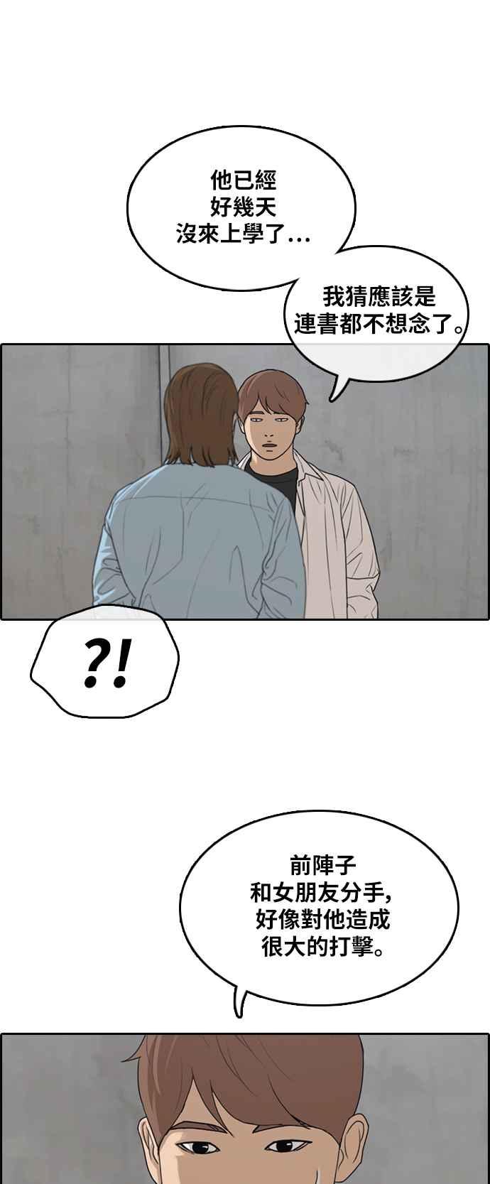 [第305话] 搞失踪的载益46